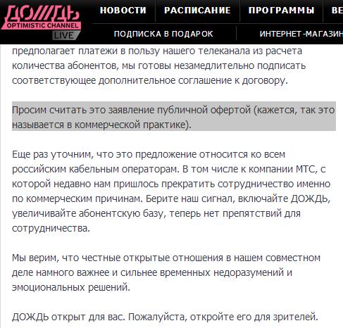 Теле-еле-видение: под Дождём