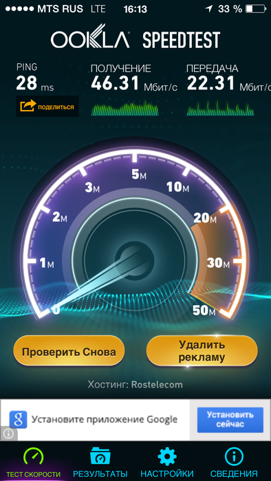 LTE от МТС на Урале: первый взгляд