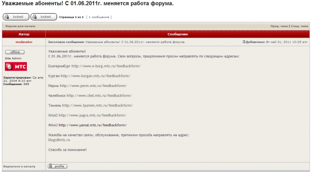 Провайдер в социальных сетях Провайдер в социальных сетях