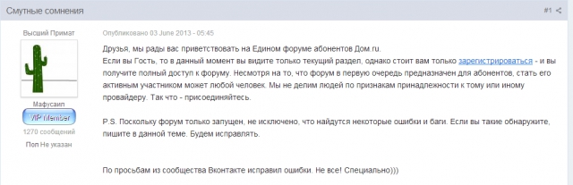 Провайдер в социальных сетях Провайдер в социальных сетях