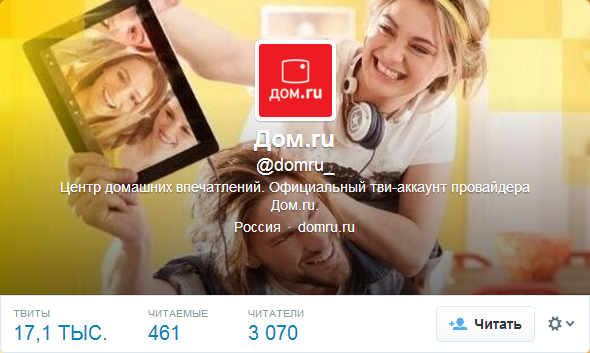 Провайдер в социальных сетях