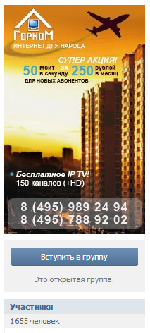 Провайдер в социальных сетях Провайдер в социальных сетях
