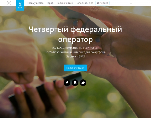 Второй шанс для Yota