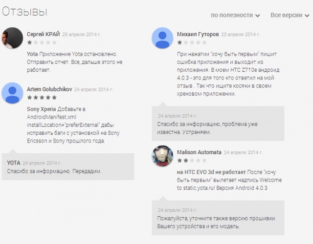 Второй шанс для Yota