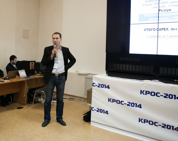 Академия НАГ и КРОС-2014 Академия НАГ и КРОС-2014