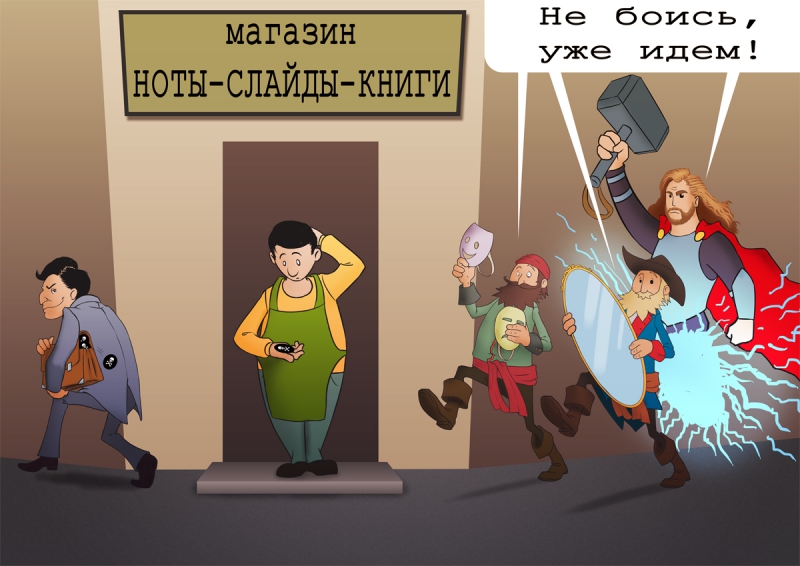 Академия НАГ и КРОС-2014