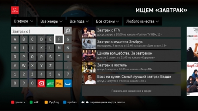 Первый взгляд на «Дом.ru TV 2.0»