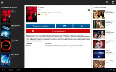 Первый взгляд на «Дом.ru TV 2.0»