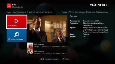 Первый взгляд на «Дом.ru TV 2.0»