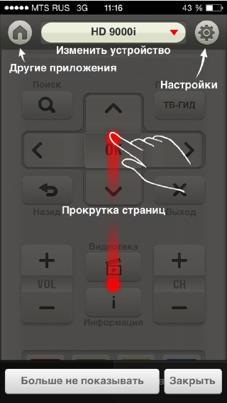 Первый взгляд на «Дом.ru TV 2.0»