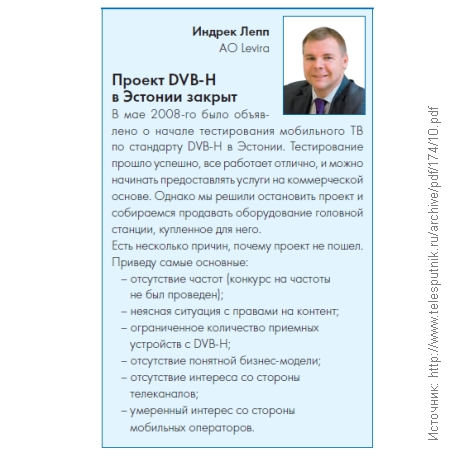 Цифровое эфирное телевидение: возможен запуск альтернативного мультиплекса