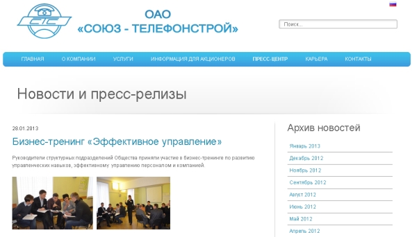 "Союз-Телефонстрой" увеличит свою задолженность на 2 млрд. рублей
