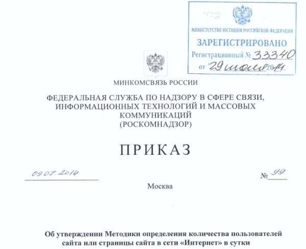 С 1-м августа!