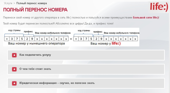 Большинство переходов абонентов с сохранением номера были "в МегаФон"