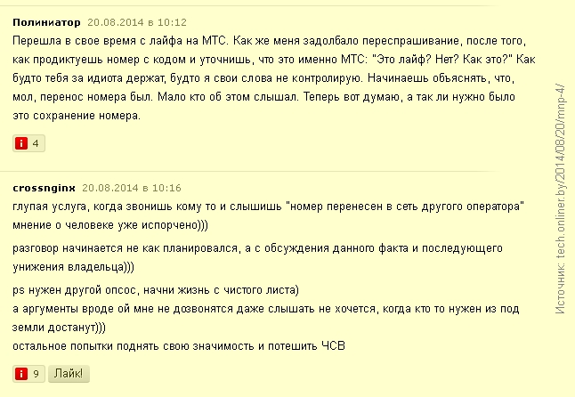 Большинство переходов абонентов с сохранением номера были "в МегаФон"