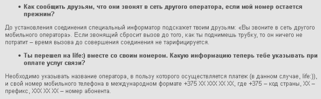 Большинство переходов абонентов с сохранением номера были "в МегаФон"
