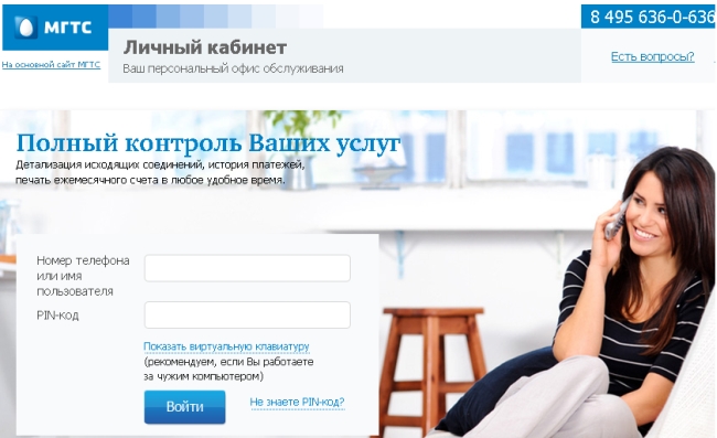 Абоненты МГТС смогут "порулить" оборудованием DPI