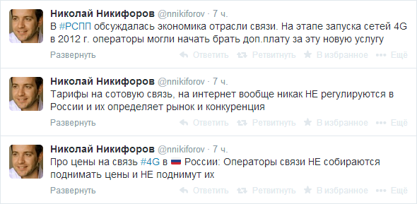 Как министр связи цены повышал