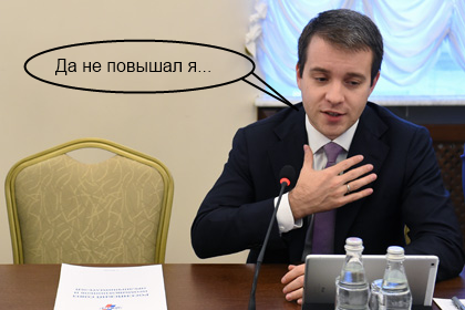 Как министр связи цены повышал