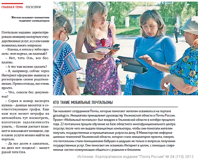 Электронная почта от "Почты России"