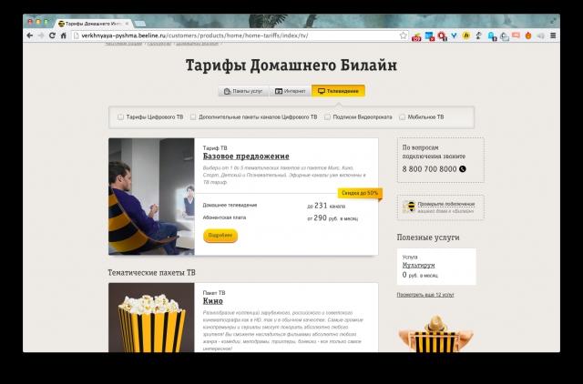 Теле-еле-видение: рассуждения о бренном