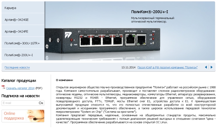 Минпромторг и Агентство стратегических инициатив позаботятся о безопасности сетей