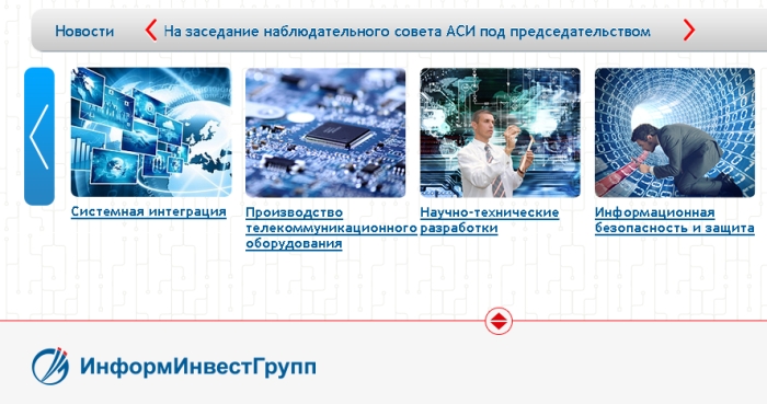 Минпромторг и Агентство стратегических инициатив позаботятся о безопасности сетей