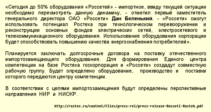 Минпромторг и Агентство стратегических инициатив позаботятся о безопасности сетей