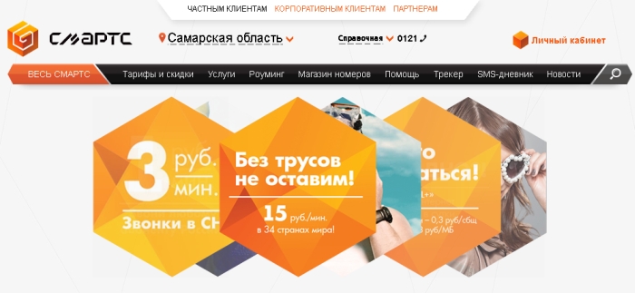 МТС купит трёх "дочек" СМАРТС