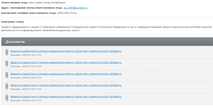 Минкультуры инициировало общественное обсуждение введения "глобальных лицензий"