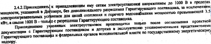Как электричество стало золотым