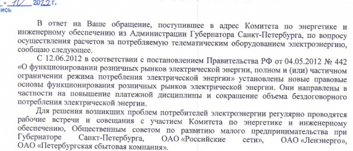 Как электричество стало золотым