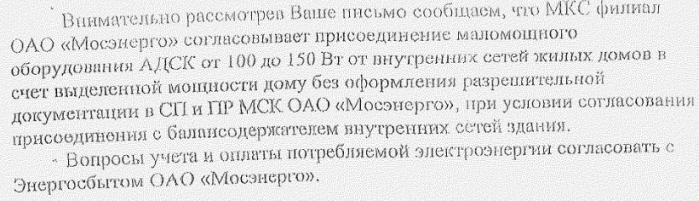 Как электричество стало золотым