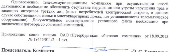 Как электричество стало золотым