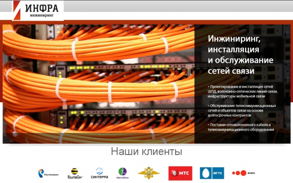 "Союз-телефонстрой" попал под управление Сбербанка