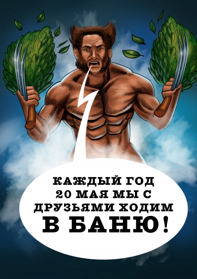 КРОС-2015: Супергерои десятилетия