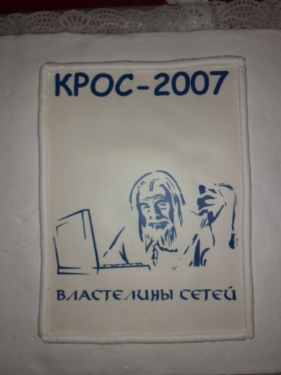 КРОС-2015: Супергерои десятилетия