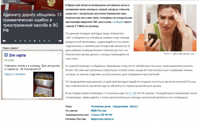 SIM-карты: не более 10 штук в одни руки SIM-карты: не более 10 штук в одни руки