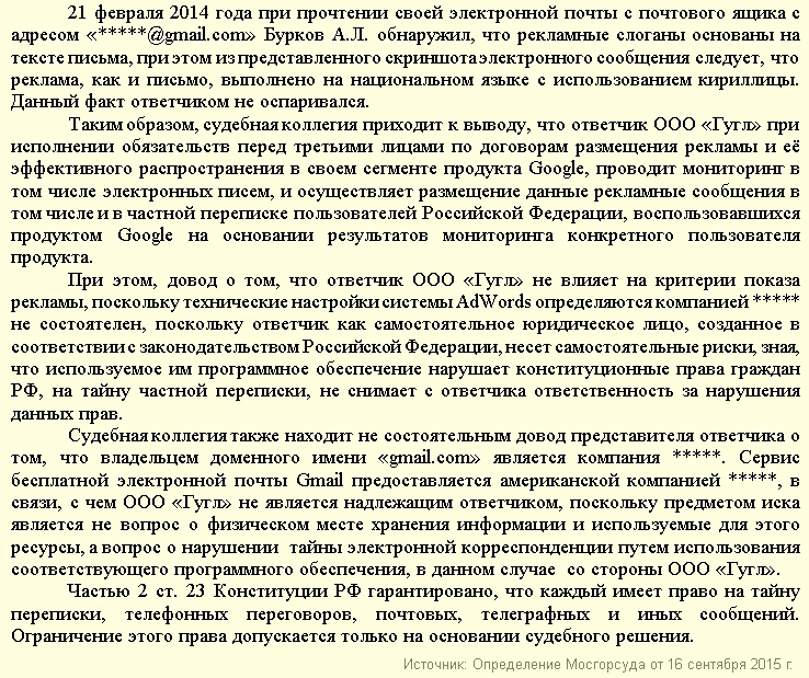 Google станет беднее на 50 тысяч рублей, а штрафы Twitter, возможно, будут исчисляться сотнями тысяч долларов
