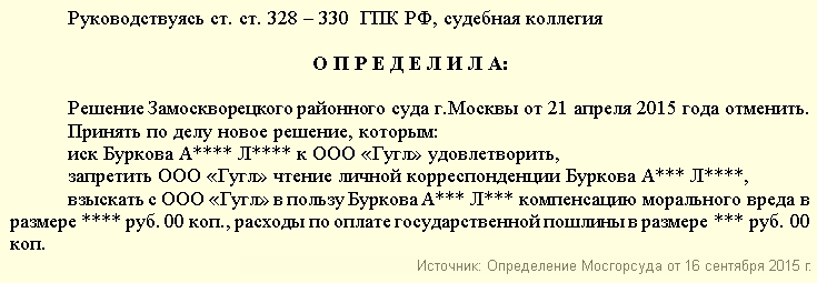 Google станет беднее на 50 тысяч рублей, а штрафы Twitter, возможно, будут исчисляться сотнями тысяч долларов