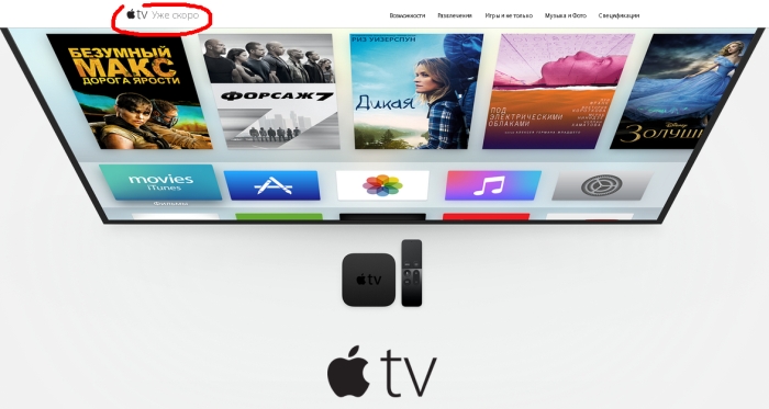 Появится ли трафик Apple TV в российских сетях?