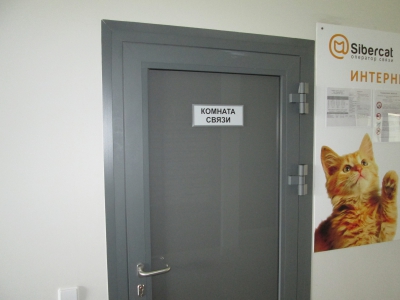 Комнаты связи
