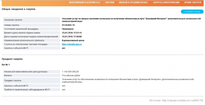 "Танки" за миллиард рублей "Танки" за миллиард рублей