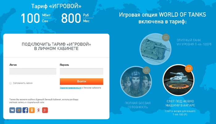 "Танки" за миллиард рублей