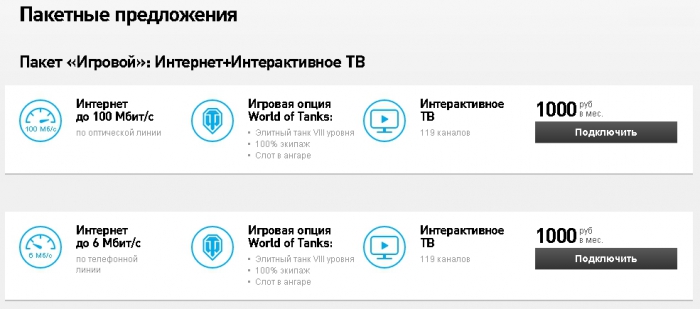 "Танки" за миллиард рублей "Танки" за миллиард рублей