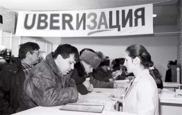 Уберизация телекоммуникаций