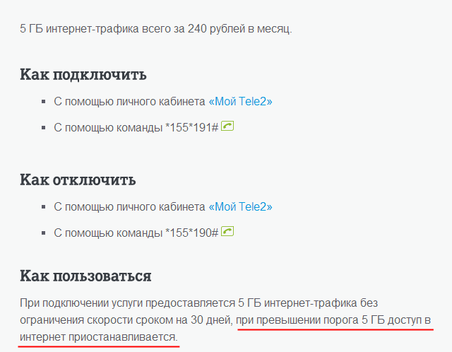 Tele2: новости, успехи и неудачи. Часть 1, федеральная