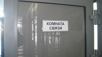 Комнаты связи