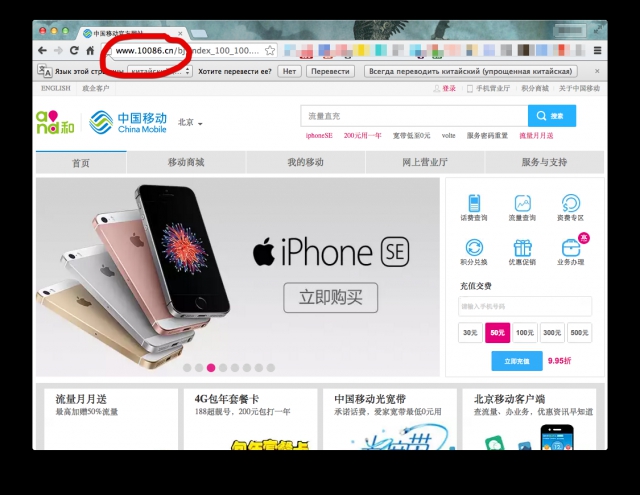 Таймлайн: China Mobile