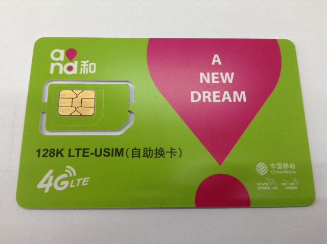 Таймлайн: China Mobile